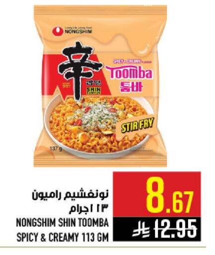 available at Abraj Hypermarket in KSA, Saudi Arabia, Saudi - Mecca