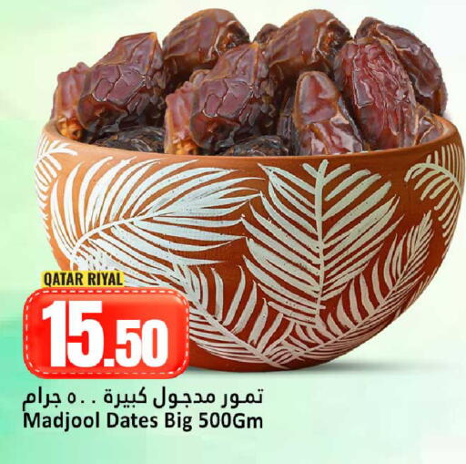 available at Dana Hypermarket in Qatar - Umm Salal