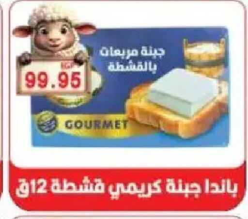 available at Sarhan Market in Egypt - Cairo