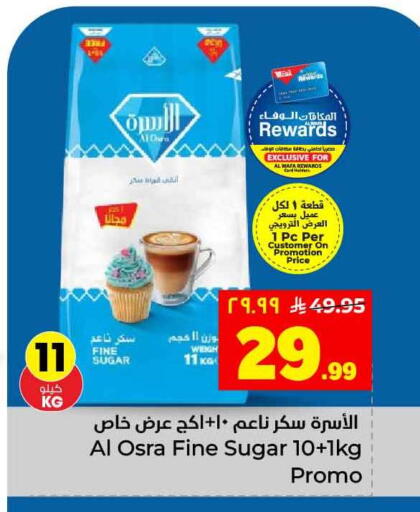 available at هايبر الوفاء in مملكة العربية السعودية, السعودية, سعودية - جدة