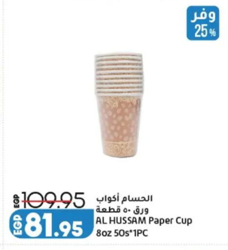 available at Lulu Hypermarket  in Egypt - Cairo