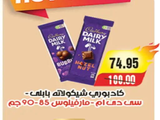 available at A Market in Egypt - Cairo