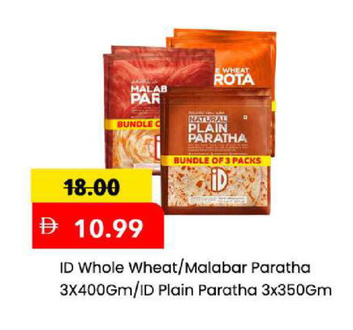 available at Mark & Save in UAE - Sharjah / Ajman