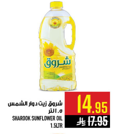 available at أبراج هايبر ماركت in مملكة العربية السعودية, السعودية, سعودية - مكة المكرمة