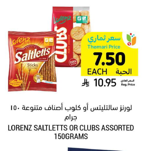 available at أسواق التميمي in مملكة العربية السعودية, السعودية, سعودية - تبوك