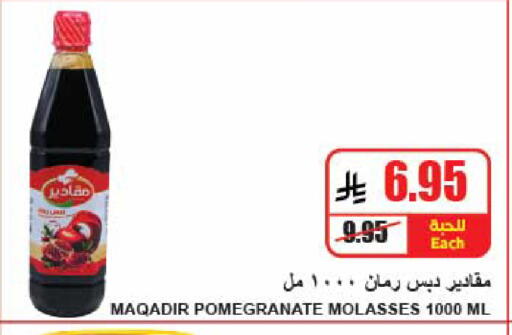 Pomegranate available at A ماركت in مملكة العربية السعودية, السعودية, سعودية - الرياض