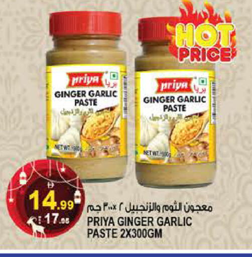 Ginger Garlic available at هاشم هايبرماركت in الإمارات العربية المتحدة , الامارات - الشارقة / عجمان