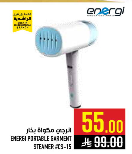 available at أبراج هايبر ماركت in مملكة العربية السعودية, السعودية, سعودية - مكة المكرمة