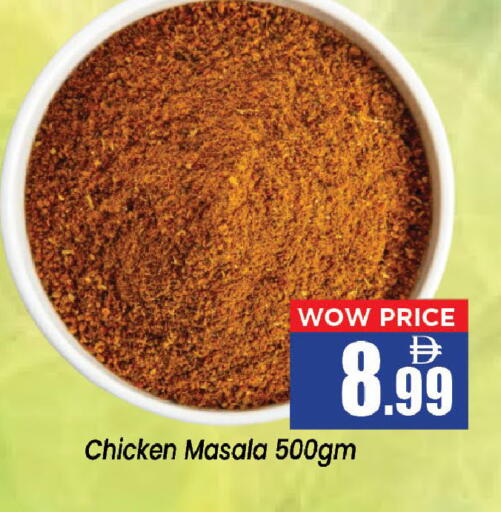 available at Neomart Hypermarket in UAE - Sharjah / Ajman