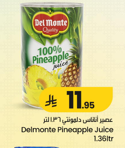 Pineapple available at We One Shopping Center in KSA, Saudi Arabia, Saudi - Qatif
