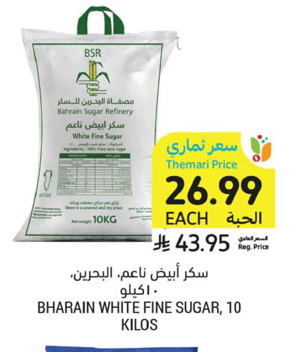 available at Tamimi Market in KSA, Saudi Arabia, Saudi - Tabuk