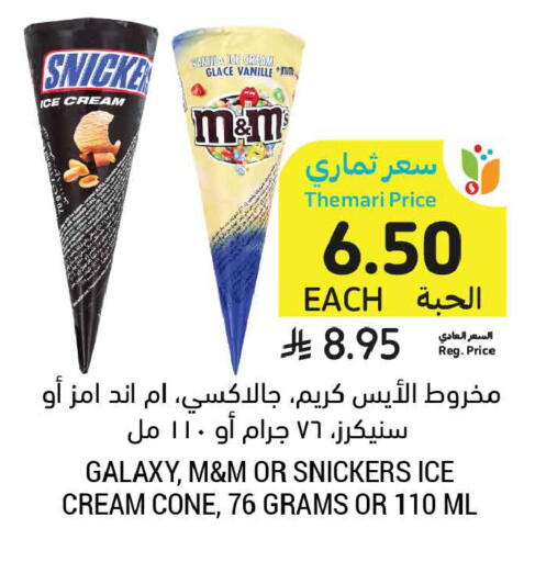 available at Tamimi Market in KSA, Saudi Arabia, Saudi - Tabuk