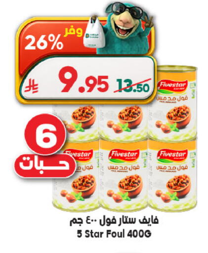 available at الدكان in مملكة العربية السعودية, السعودية, سعودية - المدينة المنورة