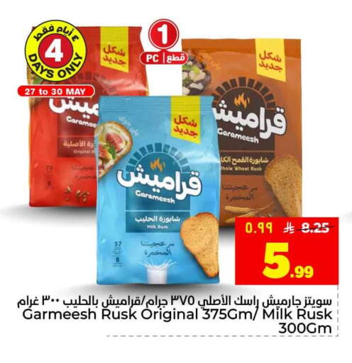available at هايبر الوفاء in مملكة العربية السعودية, السعودية, سعودية - جدة