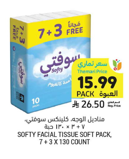 available at Tamimi Market in KSA, Saudi Arabia, Saudi - Tabuk