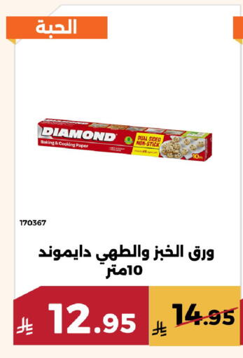 available at حدائق الفرات in مملكة العربية السعودية, السعودية, سعودية - مكة المكرمة
