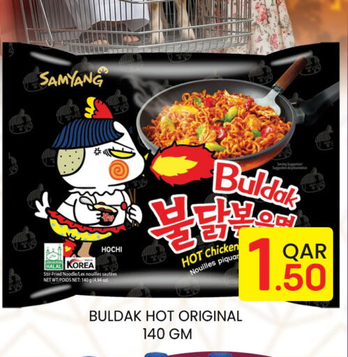 available at Majlis Hypermarket in Qatar - Doha