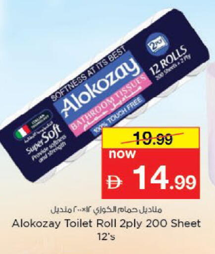 available at Nesto Hypermarket in UAE - Al Ain