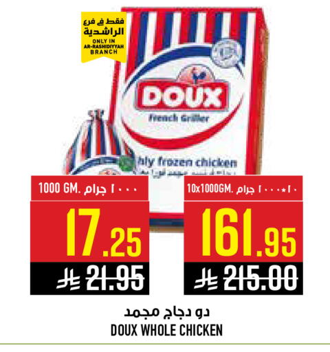 available at أبراج هايبر ماركت in مملكة العربية السعودية, السعودية, سعودية - مكة المكرمة