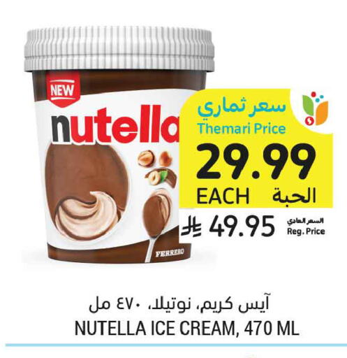 available at أسواق التميمي in مملكة العربية السعودية, السعودية, سعودية - جدة