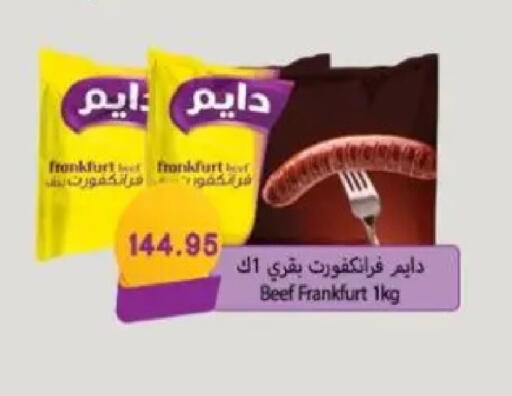 available at Sarhan Market in Egypt - Cairo