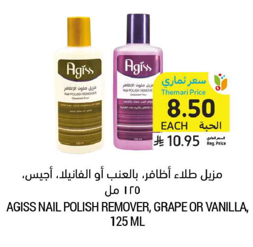 Vanilla available at Tamimi Market in KSA, Saudi Arabia, Saudi - Jeddah
