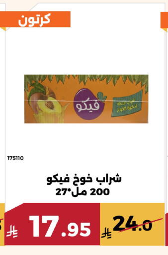 available at Forat Garden in KSA, Saudi Arabia, Saudi - Mecca