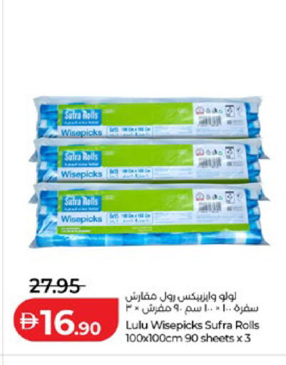 available at لولو هايبرماركت in الإمارات العربية المتحدة , الامارات - أبو ظبي
