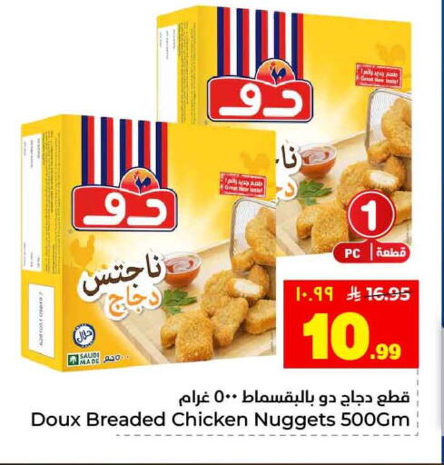 available at هايبر الوفاء in مملكة العربية السعودية, السعودية, سعودية - جدة