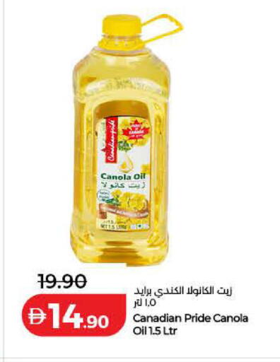available at لولو هايبرماركت in الإمارات العربية المتحدة , الامارات - أم القيوين‎