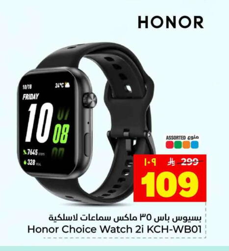 available at هايبر الوفاء in مملكة العربية السعودية, السعودية, سعودية - جدة