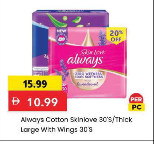 available at Mark & Save in UAE - Sharjah / Ajman
