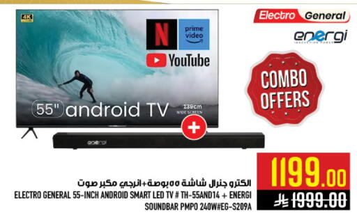 available at أبراج هايبر ماركت in مملكة العربية السعودية, السعودية, سعودية - مكة المكرمة
