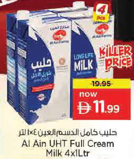 available at نستو هايبرماركت in الإمارات العربية المتحدة , الامارات - دبي