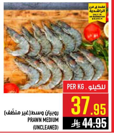 available at Abraj Hypermarket in KSA, Saudi Arabia, Saudi - Mecca