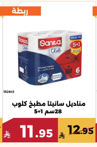 available at حدائق الفرات in مملكة العربية السعودية, السعودية, سعودية - مكة المكرمة