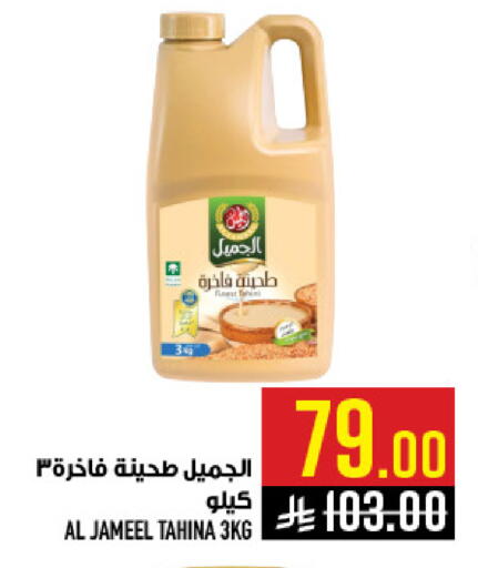 available at أبراج هايبر ماركت in مملكة العربية السعودية, السعودية, سعودية - مكة المكرمة