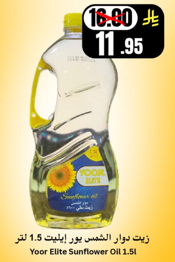 available at أسواق سراة جدة in مملكة العربية السعودية, السعودية, سعودية - جدة