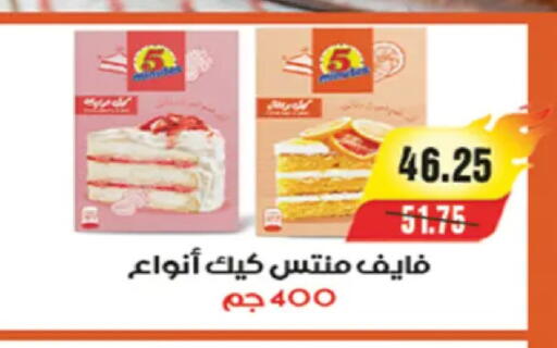 available at آي ماركت in Egypt - القاهرة