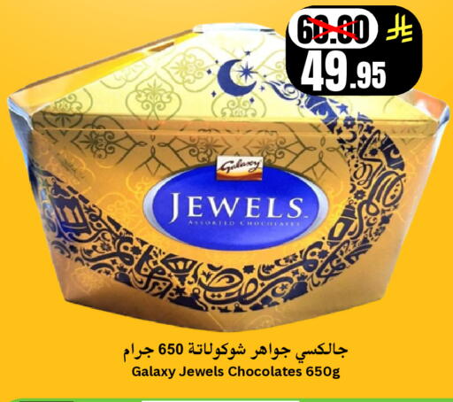 available at أسواق سراة جدة in مملكة العربية السعودية, السعودية, سعودية - جدة