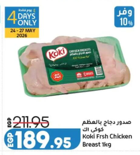 available at Lulu Hypermarket  in Egypt - Cairo