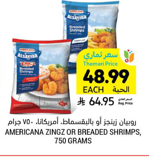 available at Tamimi Market in KSA, Saudi Arabia, Saudi - Tabuk