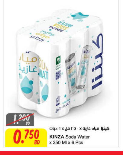 available at The Sultan Center in Bahrain