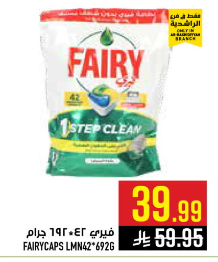 available at أبراج هايبر ماركت in مملكة العربية السعودية, السعودية, سعودية - مكة المكرمة