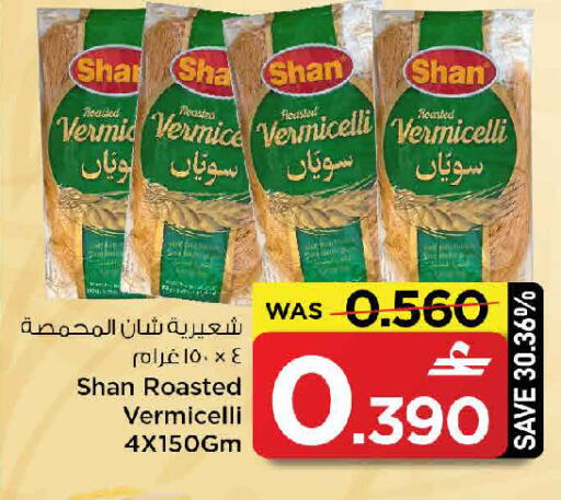 available at MARK & SAVE in Oman - Muscat