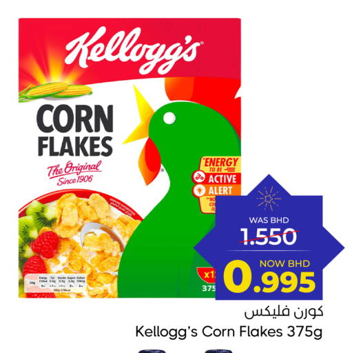 available at مركز دي تو دي للتخفيضات in البحرين