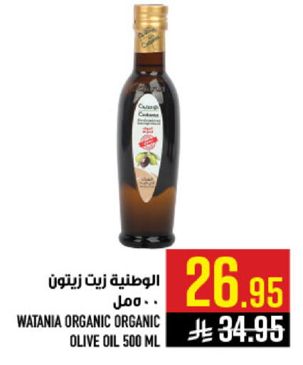 available at أبراج هايبر ماركت in مملكة العربية السعودية, السعودية, سعودية - مكة المكرمة