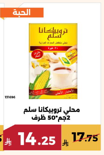 available at حدائق الفرات in مملكة العربية السعودية, السعودية, سعودية - مكة المكرمة
