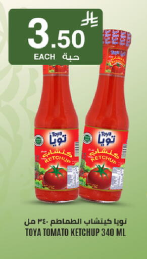 Tomato available at أسواق سراة جدة in مملكة العربية السعودية, السعودية, سعودية - جدة