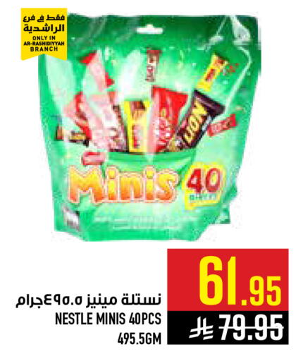 available at أبراج هايبر ماركت in مملكة العربية السعودية, السعودية, سعودية - مكة المكرمة